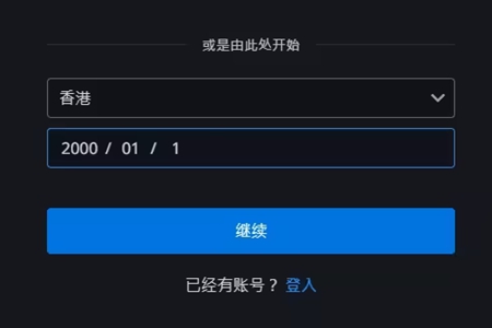暗黑破坏神4账户所有者年龄过低处理步骤