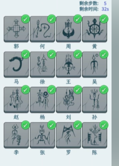 文字找茬大师姓氏图腾1图文攻略