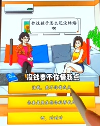 就我眼神好多管闲事图文攻略
