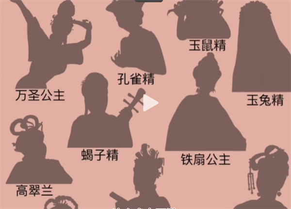 沙雕出击西游美人图文攻略