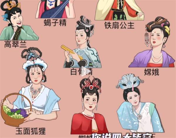 沙雕出击西游美人图文攻略