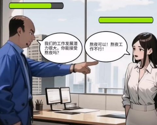 你是不是虾水深职场通关图文攻略