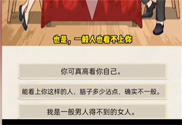 沙雕出击避油指南图文攻略
