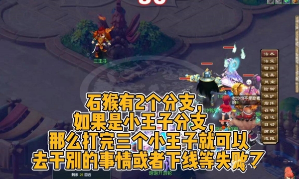 梦幻西游石猴授徒刷2次步骤