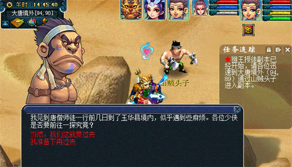 梦幻西游石猴授徒副本路线推荐