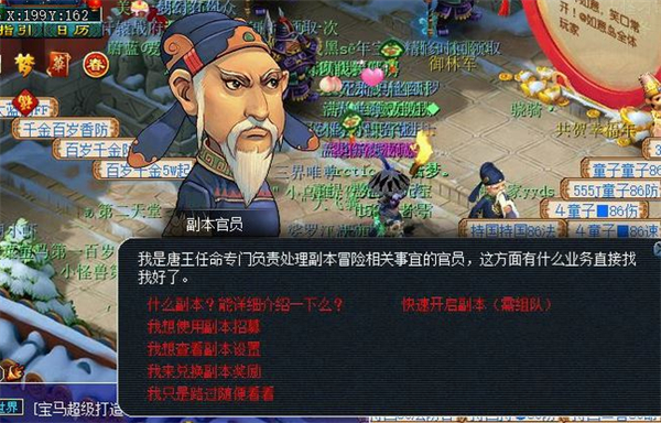梦幻西游石猴授徒副本路线推荐