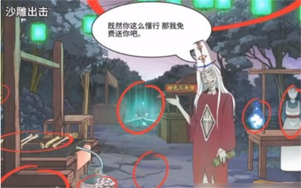 沙雕出击逛夜市图文攻略