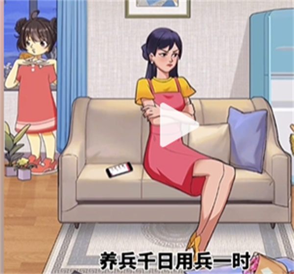 沙雕出击哄老婆开心图文攻略