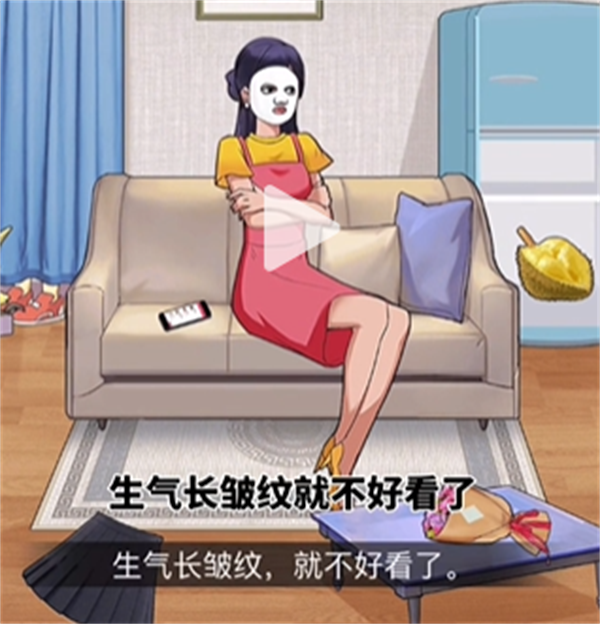 沙雕出击哄老婆开心图文攻略