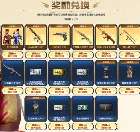 cf神工天巧活动网址入口推荐