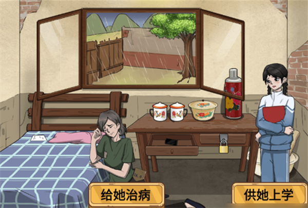 沙雕出击希望图文攻略