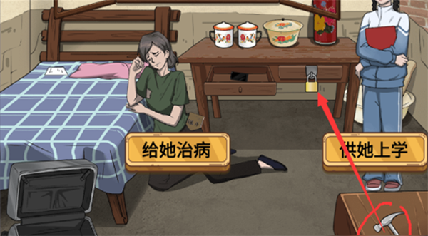 沙雕出击希望图文攻略