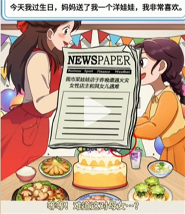 沙雕出击洋娃娃图文攻略