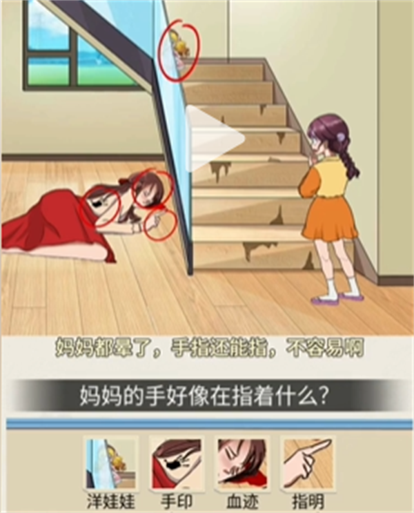 沙雕出击洋娃娃图文攻略