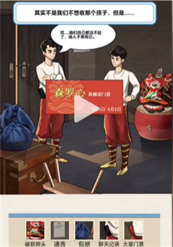 沙雕出击醒狮图文攻略