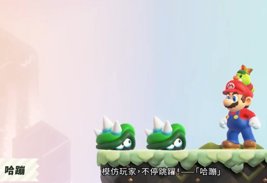 超级马里奥惊奇变身道具推荐