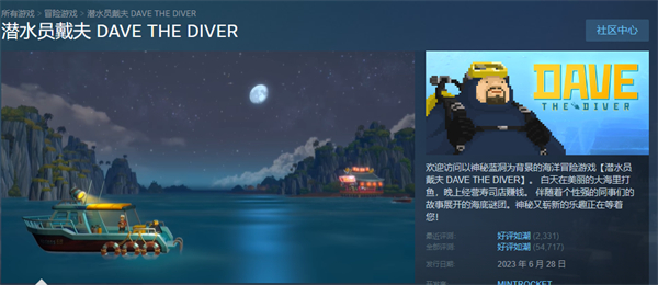 潜水员戴夫存档替换步骤推荐