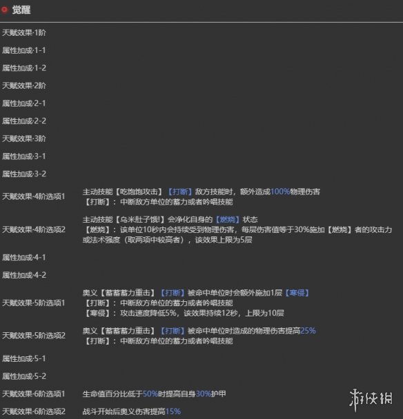 本站8