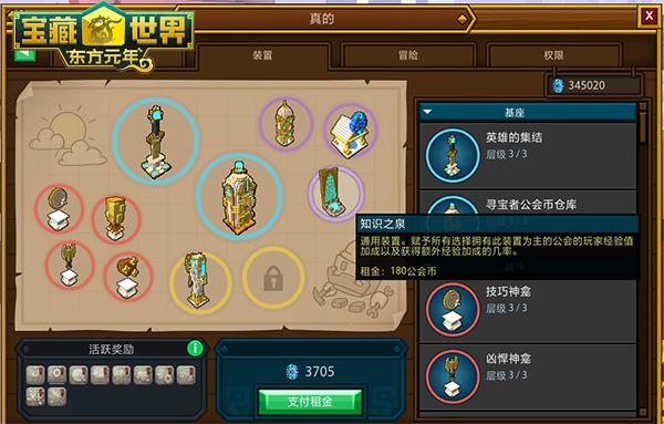 宝藏世界角色有什么快速升级的玩法