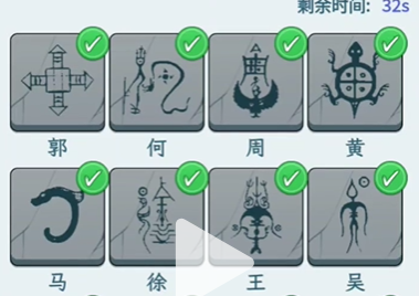 文字找茬大师姓氏图腾1策略