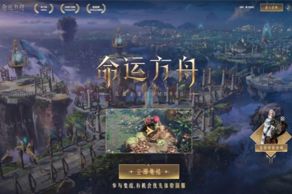 命运方舟王座之路开启策略