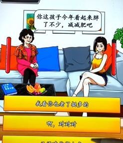 就我眼神好多管闲事策略