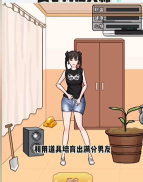 文字找茬大师培育男友策略