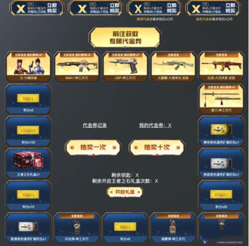 cf神工天巧活动网址入口推荐