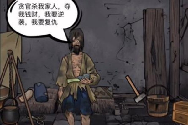 你是不是虾乞丐逆袭通关策略