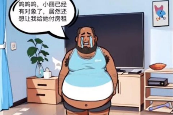 你是不是虾宅男的逆袭通关策略