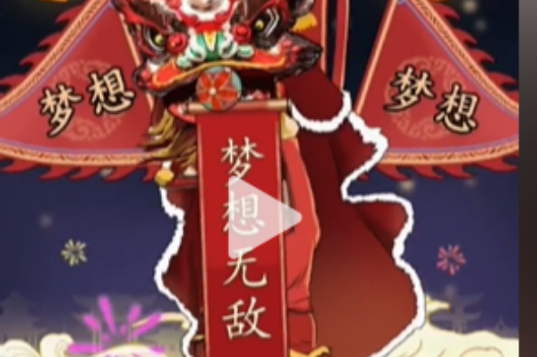沙雕出击醒狮策略
