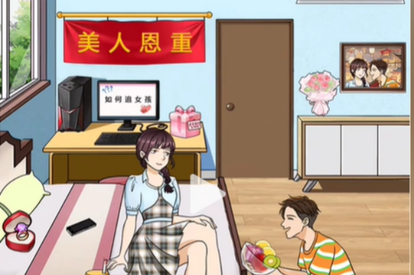 沙雕出击恋爱前后策略