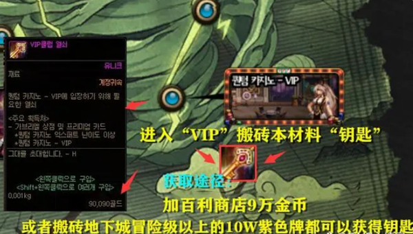dnf量子vip搬砖本钥匙获取策略