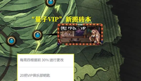 dnf量子vip搬砖本进入策略