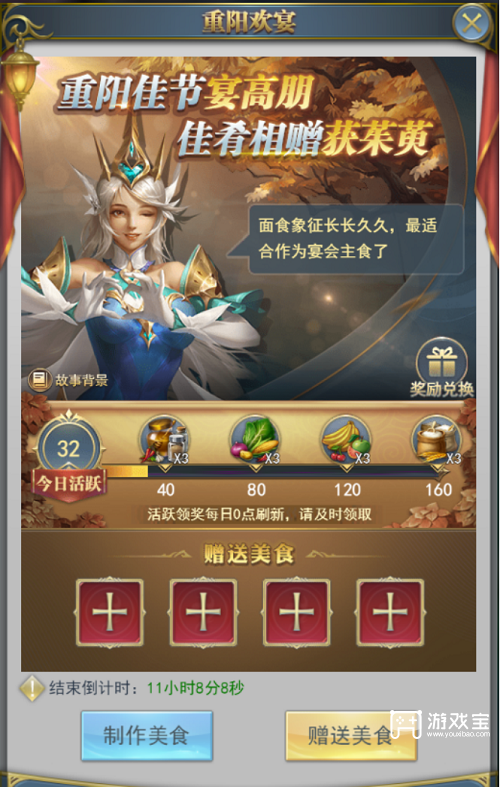 斗罗大陆h5重九呈祥活动攻略