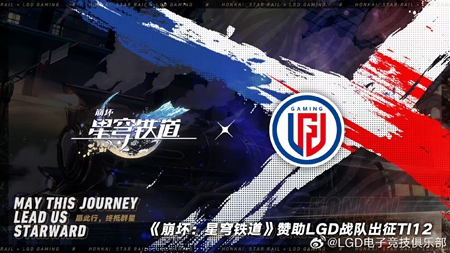 TI12星穹铁道德比推荐