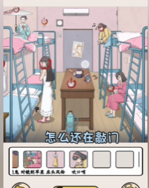 就我眼神好午夜禁忌图文攻略