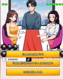 就我眼神好打败小绿图文攻略