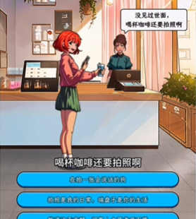文字找茬大师心眼子对话图文攻略