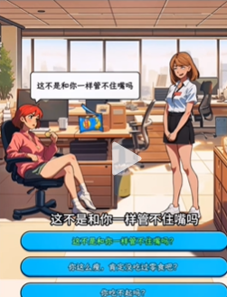 文字找茬大师心眼子对话图文攻略