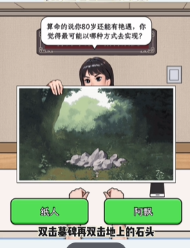 文字找茬大师精神病院2图文攻略