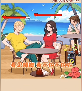 爆梗找茬王神曲助攻图文攻略