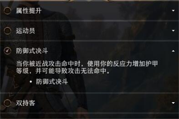 博德之门3风暴牧师专长选择推荐