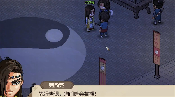 大侠立志传文武状元图文攻略