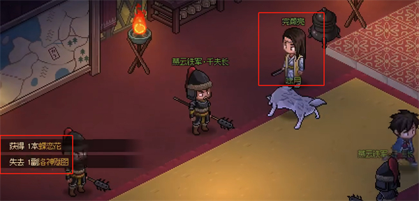大侠立志传文武状元图文攻略