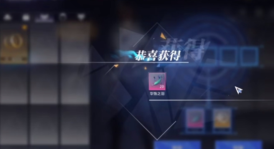 晶核天空套合成图文攻略