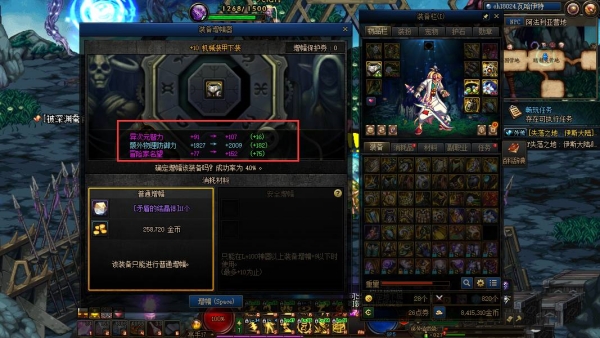 dnf赋予异次元属性增幅图文攻略