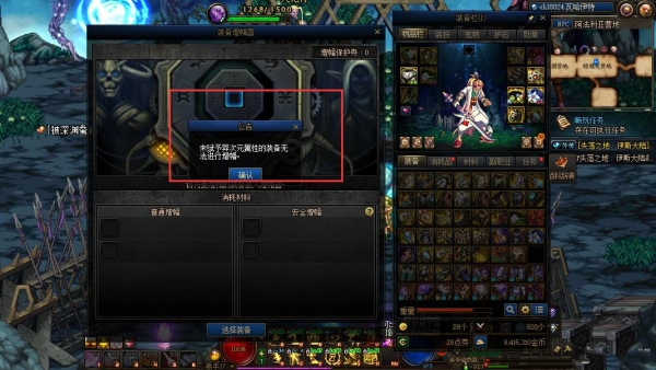 dnf赋予异次元属性增幅图文攻略