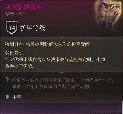 博德之门3罗阿月光不杀