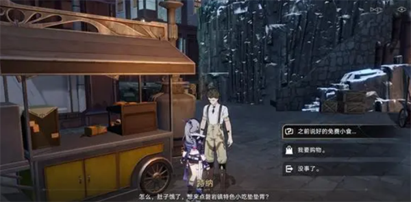 崩坏星穹铁道岩烧洞螈获得伎俩步骤